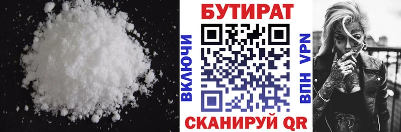 блэк спрут рабочий сайт  Сорочинск  Бутират BDO 33% 