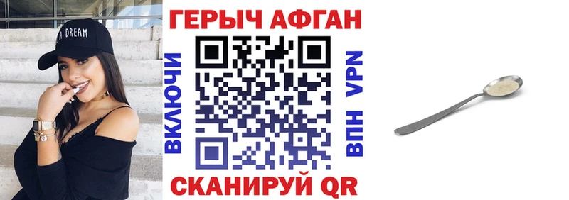 Героин белый  ОМГ ОМГ сайт  Сорочинск  наркошоп 