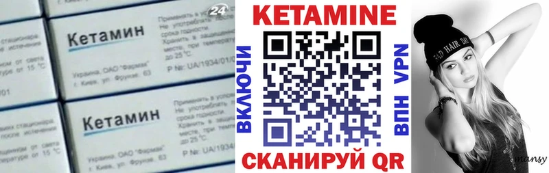 купить закладку Сорочинск КЕТАМИН VHQ