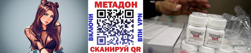 купить  цена  Сорочинск  МЕТАДОН белоснежный 
